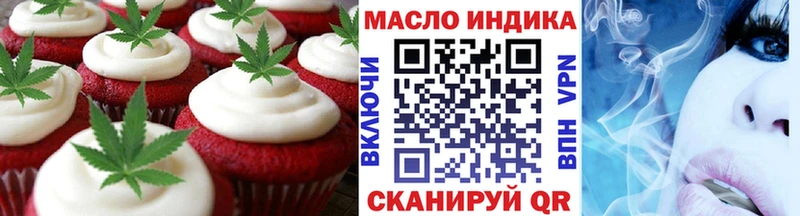 Печенье с ТГК конопля  Южно-Сухокумск 