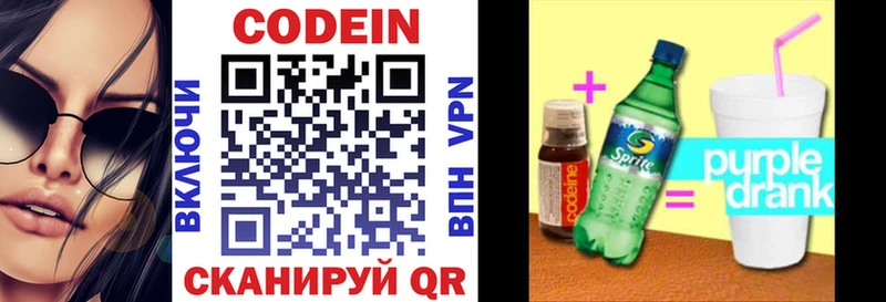 Codein Purple Drank  дарнет шоп  Южно-Сухокумск 