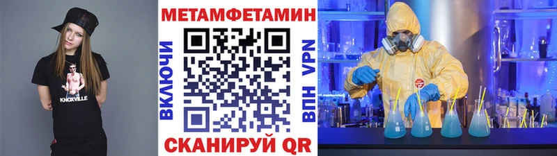 Метамфетамин Methamphetamine кракен зеркало Южно-Сухокумск